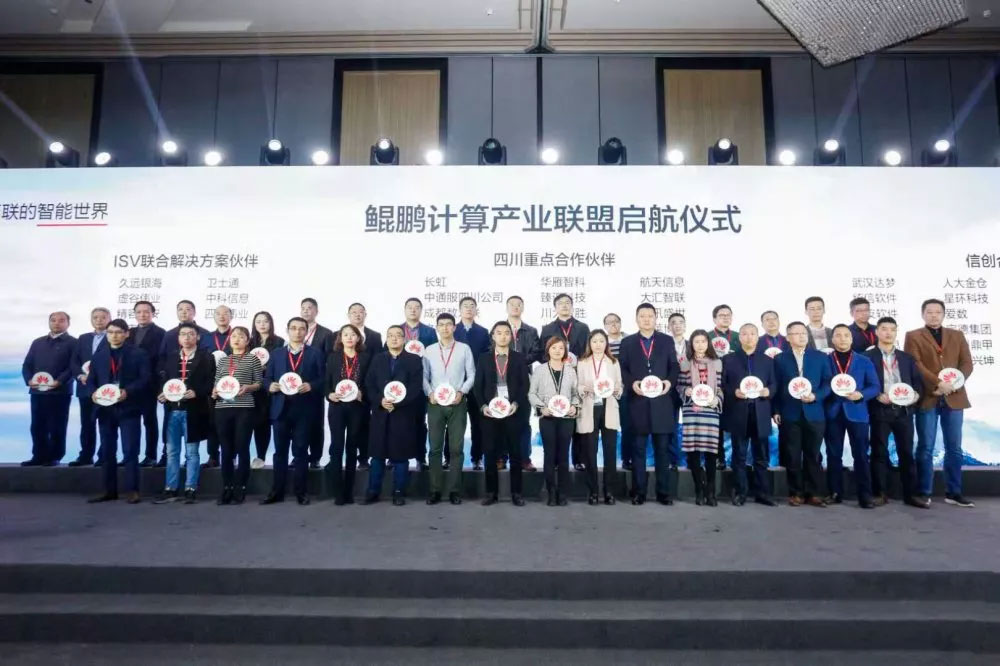 衛(wèi)士通華為鯤鵬生態(tài)認證合作伙伴