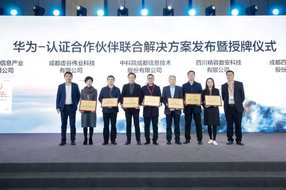 衛(wèi)士通華為鯤鵬生態(tài)認證合作伙伴